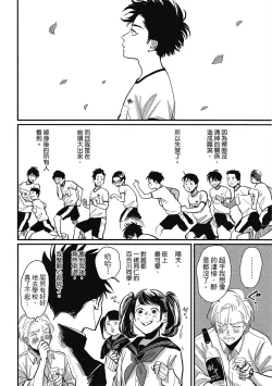 Page 70 of Happy Kuso Life 1 | 極樂鳥日子 1