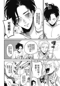 Page 72 of Happy Kuso Life 1 | 極樂鳥日子 1