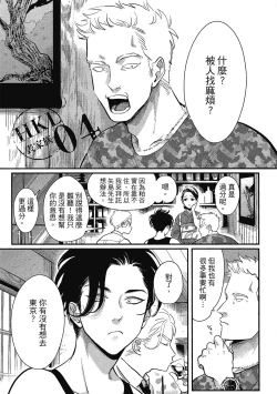 Page 81 of Happy Kuso Life 1 | 極樂鳥日子 1