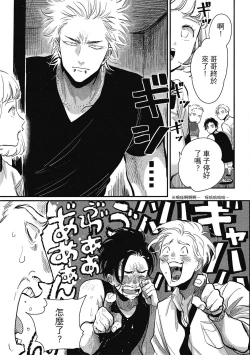 Page 87 of Happy Kuso Life 1 | 極樂鳥日子 1