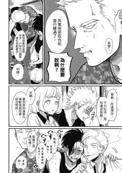 Page 92 of Happy Kuso Life 1 | 極樂鳥日子 1