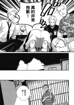 Page 95 of Happy Kuso Life 1 | 極樂鳥日子 1