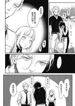 Page 98 of Happy Kuso Life 1 | 極樂鳥日子 1