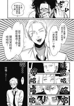 Page 99 of Happy Kuso Life 1 | 極樂鳥日子 1