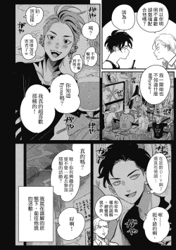 Page 102 of Happy Kuso Life 2 | 極樂鳥日子 2