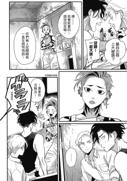 Page 108 of Happy Kuso Life 2 | 極樂鳥日子 2