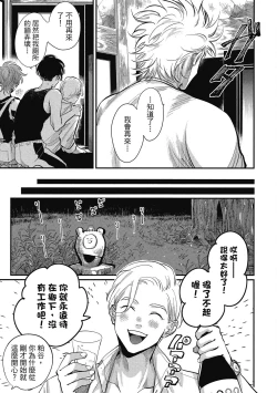 Page 125 of Happy Kuso Life 2 | 極樂鳥日子 2