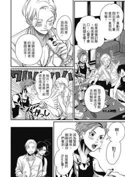 Page 126 of Happy Kuso Life 2 | 極樂鳥日子 2