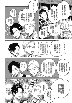 Page 136 of Happy Kuso Life 2 | 極樂鳥日子 2