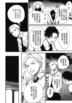 Page 138 of Happy Kuso Life 2 | 極樂鳥日子 2