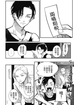 Page 154 of Happy Kuso Life 2 | 極樂鳥日子 2