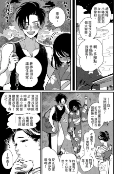 Page 15 of Happy Kuso Life 2 | 極樂鳥日子 2