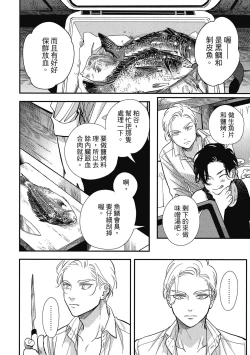 Page 162 of Happy Kuso Life 2 | 極樂鳥日子 2