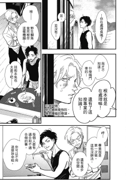 Page 167 of Happy Kuso Life 2 | 極樂鳥日子 2