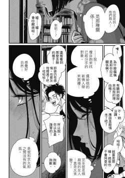 Page 22 of Happy Kuso Life 2 | 極樂鳥日子 2