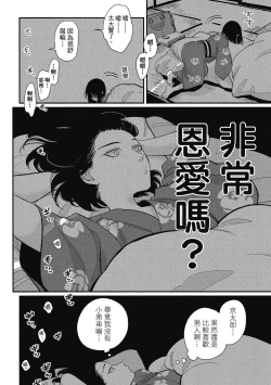 Page 24 of Happy Kuso Life 2 | 極樂鳥日子 2