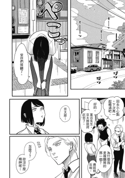 Page 26 of Happy Kuso Life 2 | 極樂鳥日子 2