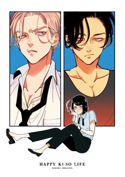 Page 3 of Happy Kuso Life 2 | 極樂鳥日子 2