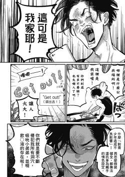 Page 44 of Happy Kuso Life 2 | 極樂鳥日子 2