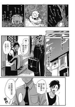 Page 49 of Happy Kuso Life 2 | 極樂鳥日子 2