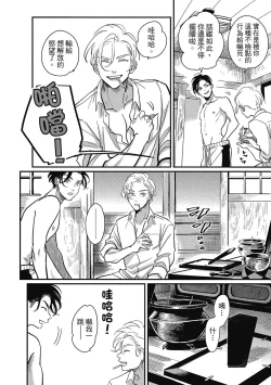 Page 66 of Happy Kuso Life 2 | 極樂鳥日子 2