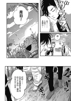 Page 90 of Happy Kuso Life 2 | 極樂鳥日子 2