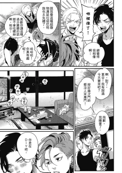 Page 91 of Happy Kuso Life 2 | 極樂鳥日子 2