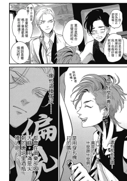 Page 92 of Happy Kuso Life 2 | 極樂鳥日子 2