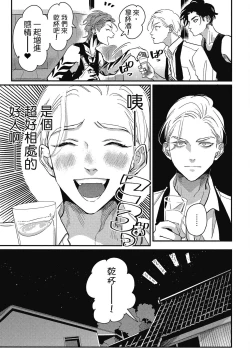 Page 95 of Happy Kuso Life 2 | 極樂鳥日子 2