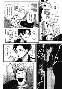 Page 100 of Happy Kuso Life 3 | 極樂鳥日子 3