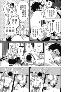 Page 105 of Happy Kuso Life 3 | 極樂鳥日子 3
