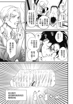 Page 107 of Happy Kuso Life 3 | 極樂鳥日子 3