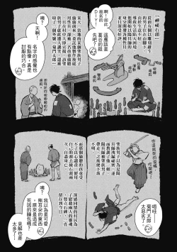 Page 113 of Happy Kuso Life 3 | 極樂鳥日子 3