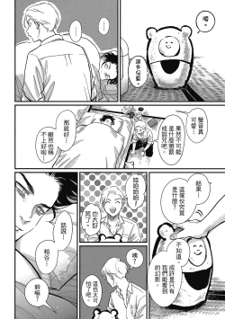 Page 116 of Happy Kuso Life 3 | 極樂鳥日子 3