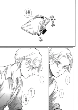 Page 117 of Happy Kuso Life 3 | 極樂鳥日子 3