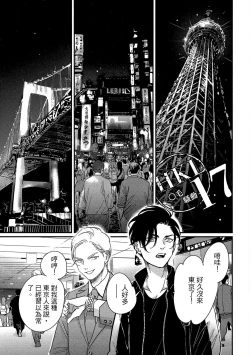 Page 123 of Happy Kuso Life 3 | 極樂鳥日子 3