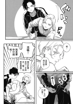 Page 128 of Happy Kuso Life 3 | 極樂鳥日子 3