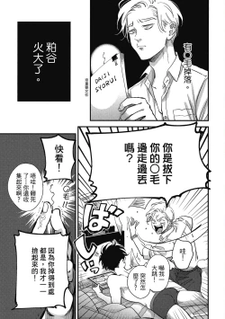 Page 139 of Happy Kuso Life 3 | 極樂鳥日子 3