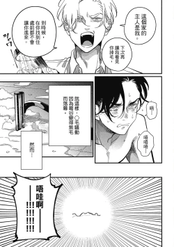 Page 143 of Happy Kuso Life 3 | 極樂鳥日子 3