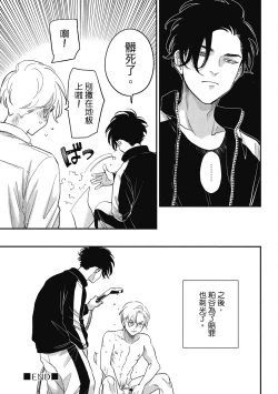 Page 151 of Happy Kuso Life 3 | 極樂鳥日子 3