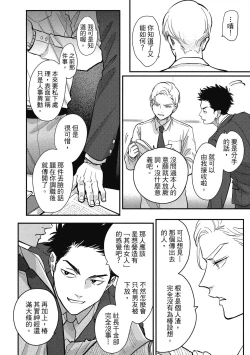 Page 170 of Happy Kuso Life 3 | 極樂鳥日子 3