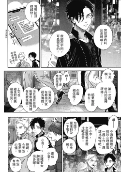 Page 176 of Happy Kuso Life 3 | 極樂鳥日子 3