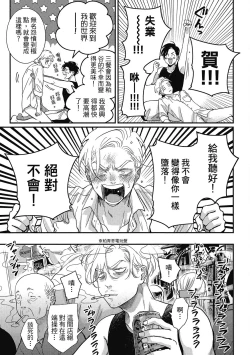 Page 17 of Happy Kuso Life 3 | 極樂鳥日子 3