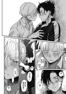 Page 182 of Happy Kuso Life 3 | 極樂鳥日子 3