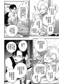 Page 186 of Happy Kuso Life 3 | 極樂鳥日子 3