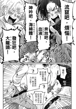 Page 189 of Happy Kuso Life 3 | 極樂鳥日子 3