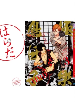 Page 199 of Happy Kuso Life 3 | 極樂鳥日子 3