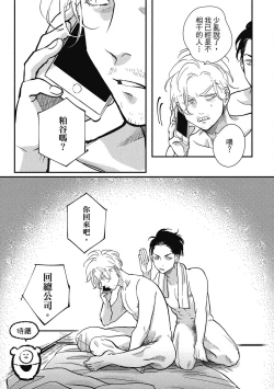 Page 31 of Happy Kuso Life 3 | 極樂鳥日子 3