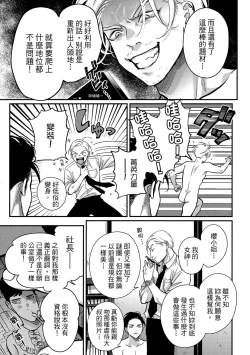 Page 37 of Happy Kuso Life 3 | 極樂鳥日子 3