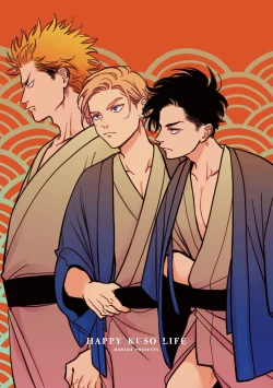 Page 3 of Happy Kuso Life 3 | 極樂鳥日子 3